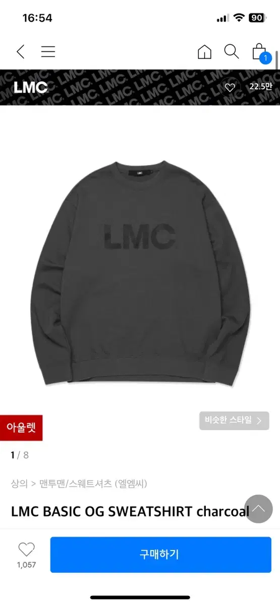 옷장 정리) LMC 맨투맨 L 사이즈 판매